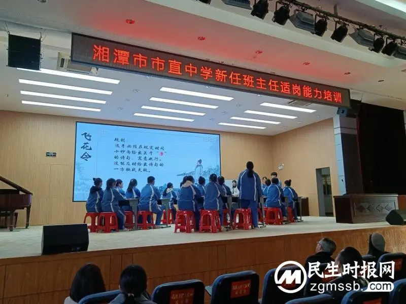 浸润崇清尚廉风气 夯实教育清廉底色 ——湘机中学刘芳老师在市培展示主题班会