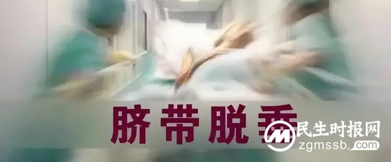 这一举动太暖心!产妇突发脐带脱垂,助产医生手托胎先露保母婴平安 这一举动太暖心!产妇突发脐带脱垂,助产医生手托胎先露保母婴平安