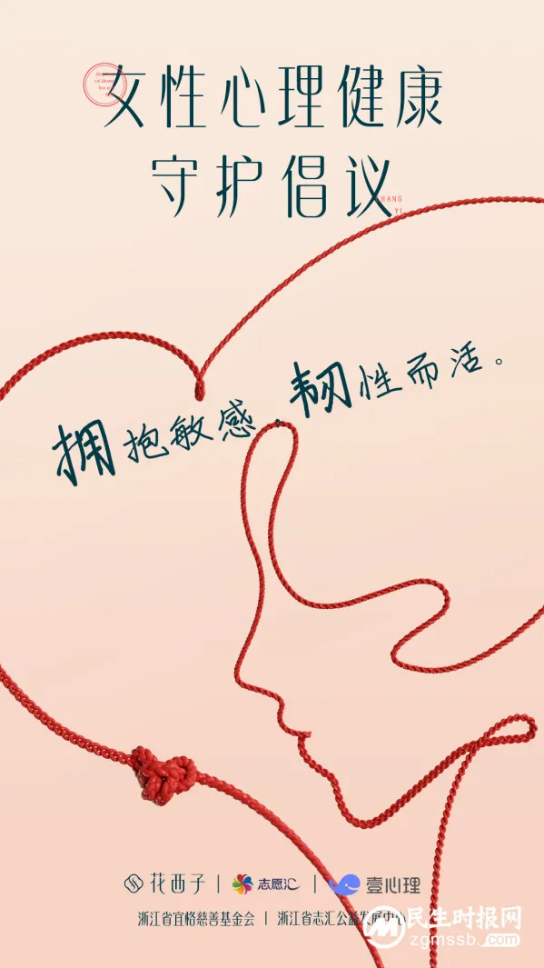 花西子发起女性守护倡议 20省57城153个社会组织积极响应
