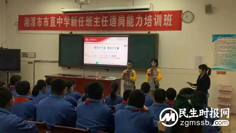 同课异构巧设计 主题讲座话育人|湘潭市第一中学承接2023年湘潭市市直中学新任班主任适岗能力培训实地参访活动 同课异构巧设计 主题讲座话育人|湘潭市第一中学承接2023年湘潭市市直中学新任班主任适岗能力培训实地参访活动