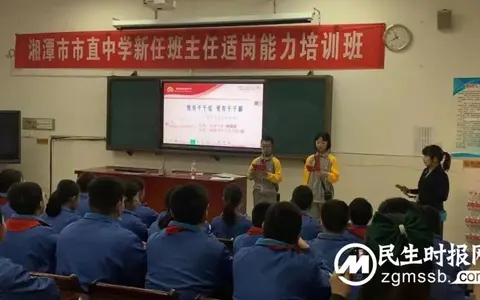 同课异构巧设计 主题讲座话育人|湘潭市第一中学承接2023年湘潭市市直中学新任班主任适岗能力培训实地参访活动