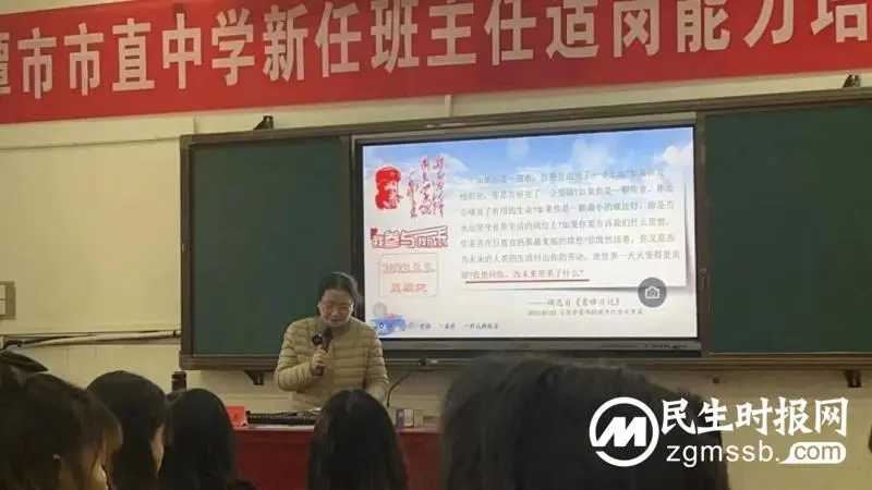 同课异构巧设计 主题讲座话育人|湘潭市第一中学承接2023年湘潭市市直中学新任班主任适岗能力培训实地参访活动 同课异构巧设计 主题讲座话育人|湘潭市第一中学承接2023年湘潭市市直中学新任班主任适岗能力培训实地参访活动