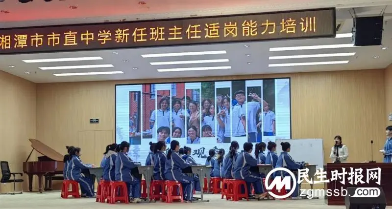 同课异构巧设计 主题讲座话育人|湘潭市第一中学承接2023年湘潭市市直中学新任班主任适岗能力培训实地参访活动 同课异构巧设计 主题讲座话育人|湘潭市第一中学承接2023年湘潭市市直中学新任班主任适岗能力培训实地参访活动
