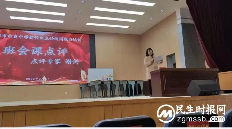同课异构巧设计 主题讲座话育人|湘潭市第一中学承接2023年湘潭市市直中学新任班主任适岗能力培训实地参访活动 同课异构巧设计 主题讲座话育人|湘潭市第一中学承接2023年湘潭市市直中学新任班主任适岗能力培训实地参访活动