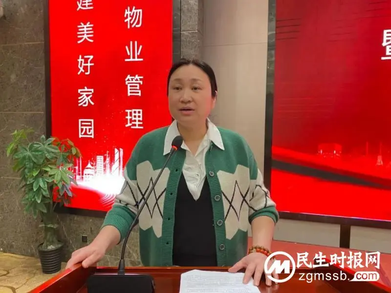 聚合力 拼经济 助推湘潭市物业管理行业高质量发展——湘潭市物业管理行业协会2022年度年会胜利召开