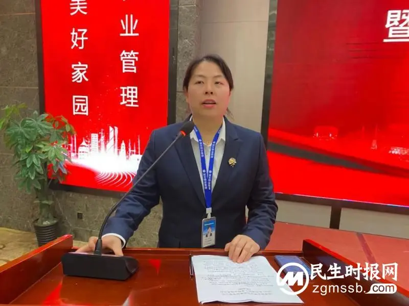 聚合力 拼经济 助推湘潭市物业管理行业高质量发展——湘潭市物业管理行业协会2022年度年会胜利召开