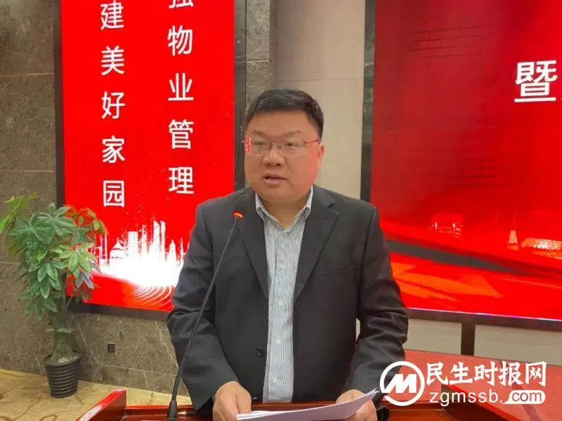 聚合力 拼经济 助推湘潭市物业管理行业高质量发展——湘潭市物业管理行业协会2022年度年会胜利召开