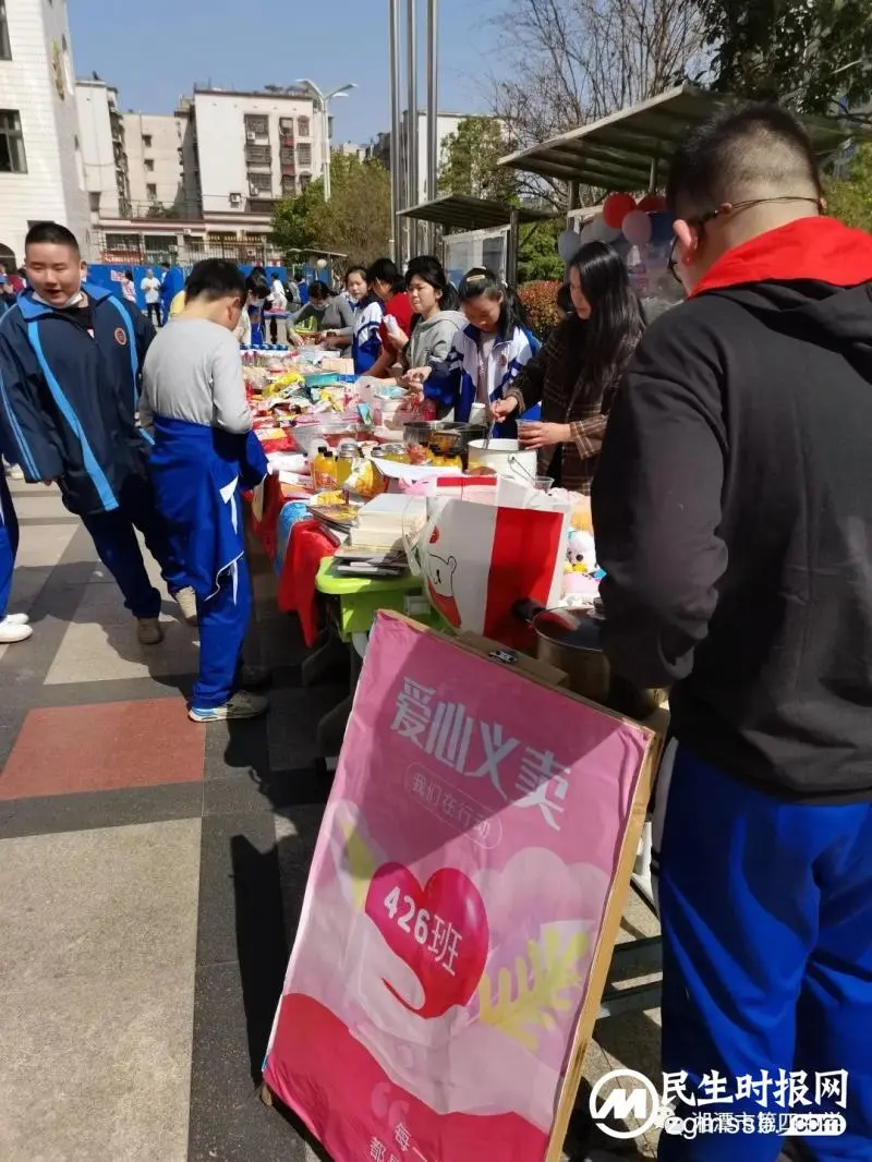 “情系义卖，大爱无疆”爱心义卖活动