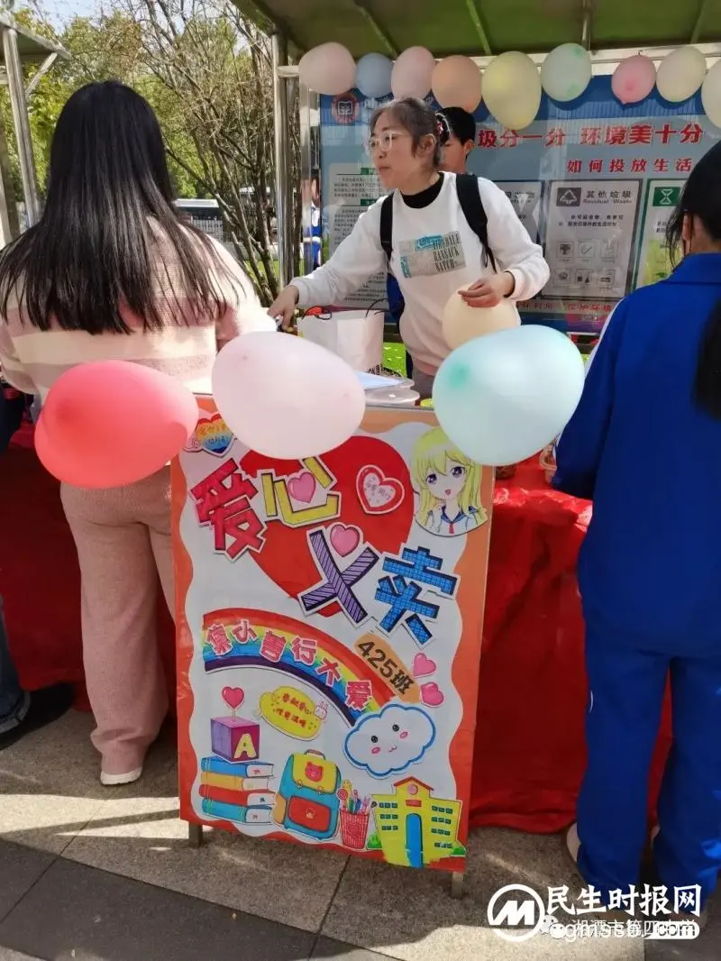 “情系义卖，大爱无疆”爱心义卖活动