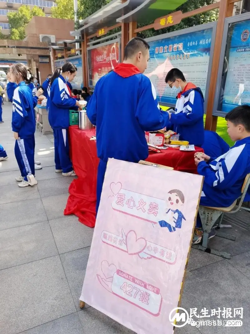 “情系义卖，大爱无疆”爱心义卖活动