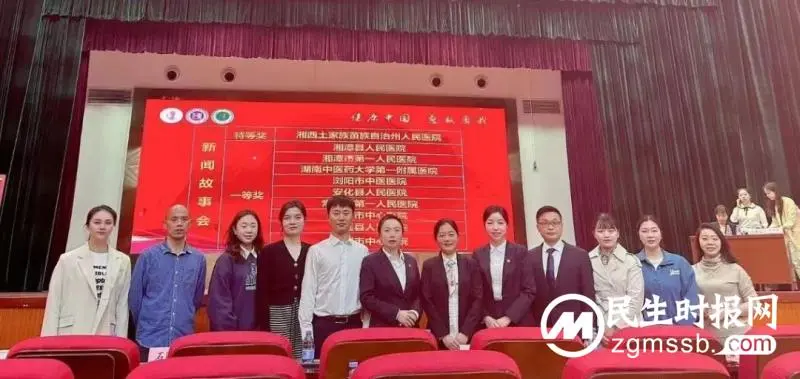 湘潭县人民医院荣获湖南省“现场救护第一目击者新闻故事会”比赛一等奖 湘潭县人民医院荣获湖南省“现场救护第一目击者新闻故事会”比赛一等奖