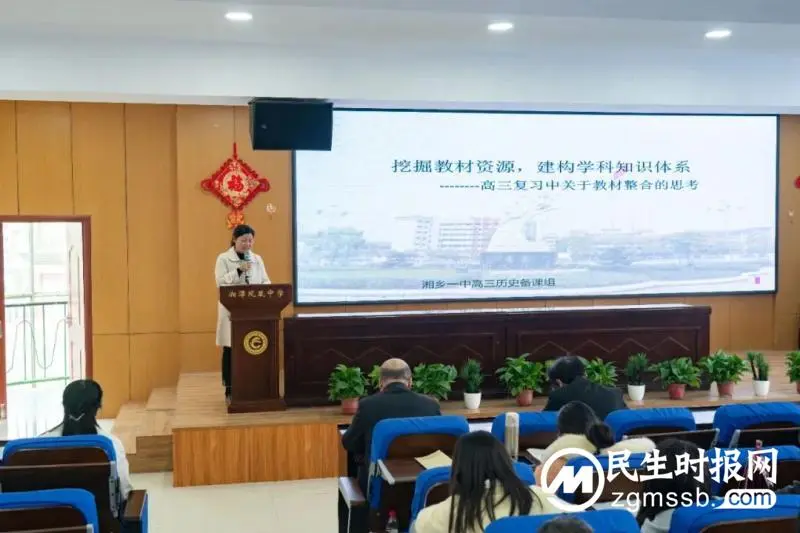 凝心聚力,备战高考——湘潭市2023届高三历史复习教学研讨会在我校举办 凝心聚力,备战高考——湘潭市2023届高三历史复习教学研讨会在我校举办