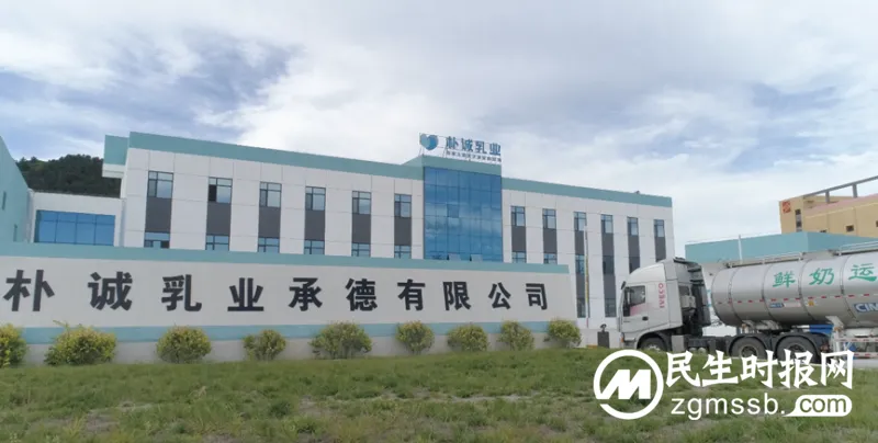 让“五星好奶”没有秘密!走进简爱丰宁阳光工厂 让“五星好奶”没有秘密!走进简爱丰宁阳光工厂