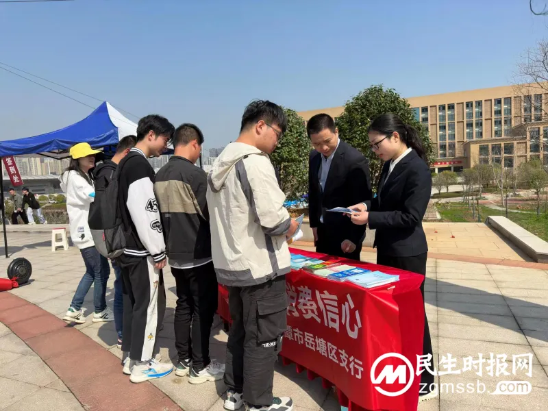 农发行岳塘区支行开展“消费者权益保护教育宣传”进校园活动 农发行岳塘区支行开展“消费者权益保护教育宣传”进校园活动