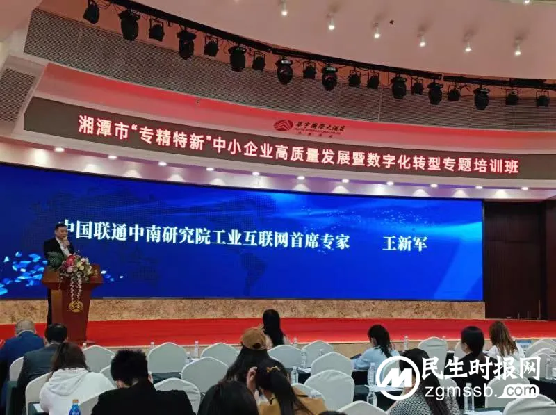 智赋万企–湘潭联通在行动 智赋万企–湘潭联通在行动