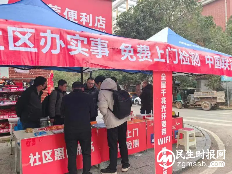 网络检测服务行 银龄服务暖人心 网络检测服务行 银龄服务暖人心