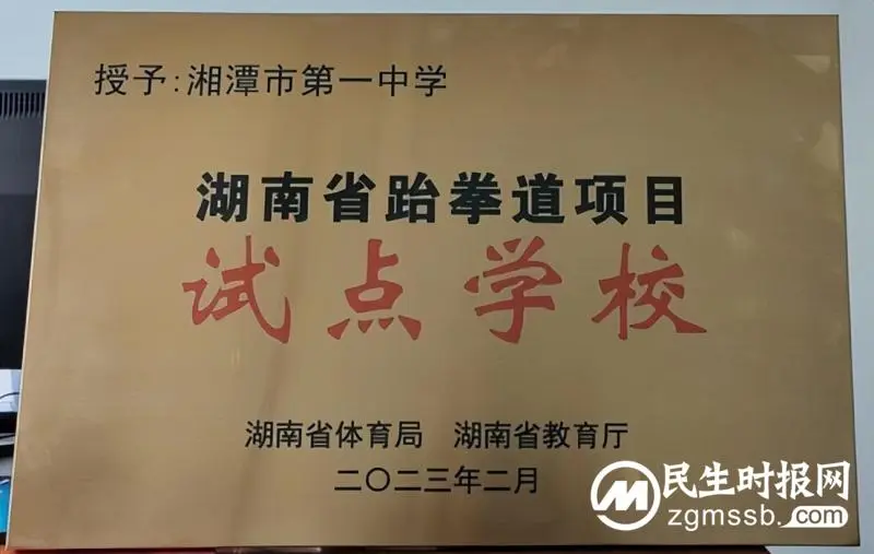 深化体教融合,助力体育强国 深化体教融合,助力体育强国