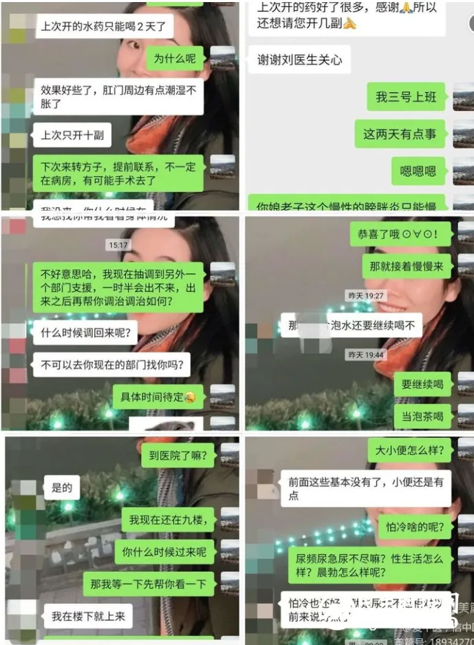 【“男”人帮手】湘潭县中医医院泌尿外科刘琼岭医生 【“男”人帮手】湘潭县中医医院泌尿外科刘琼岭医生