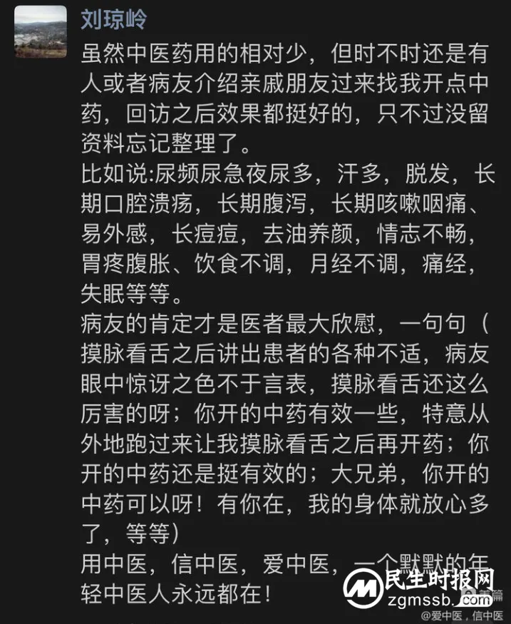 【“男”人帮手】湘潭县中医医院泌尿外科刘琼岭医生 【“男”人帮手】湘潭县中医医院泌尿外科刘琼岭医生