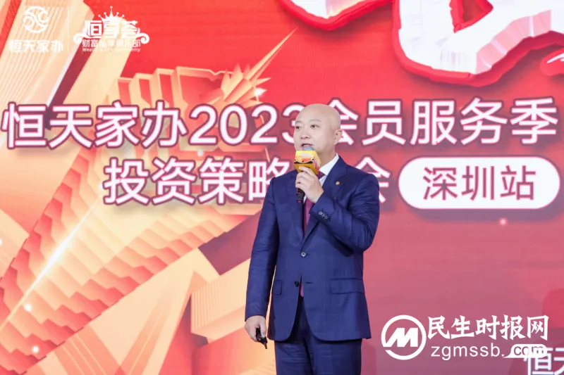 恒天财富周斌：长盛永新，服务万家