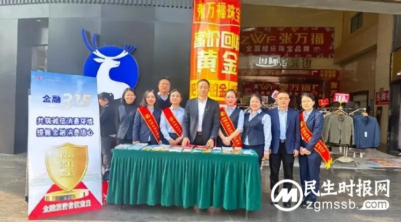 筑牢消费者权益“保护墙”——湘潭天易农商银行在行动 筑牢消费者权益“保护墙”——湘潭天易农商银行在行动