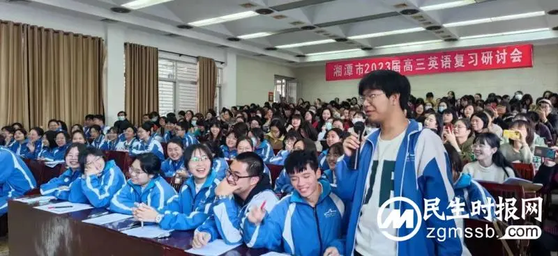 春日之约 “英”你而美——记湘潭市2023届高三英语复习研讨会