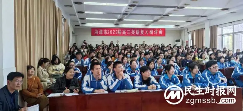 春日之约 “英”你而美——记湘潭市2023届高三英语复习研讨会