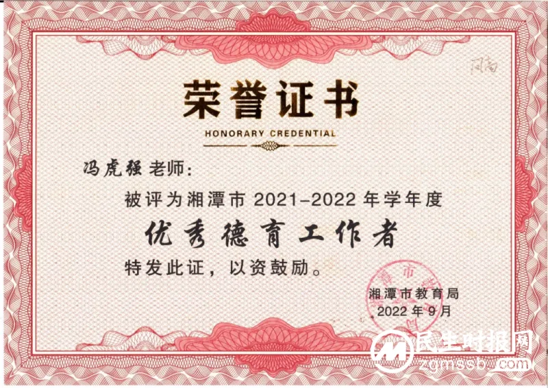 立德树人 德育为先 立德树人 德育为先