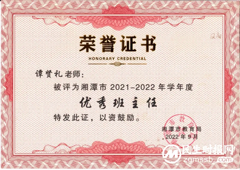 立德树人 德育为先 立德树人 德育为先