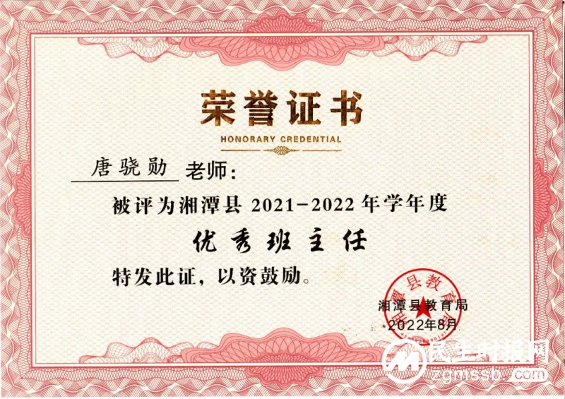 立德树人 德育为先 立德树人 德育为先