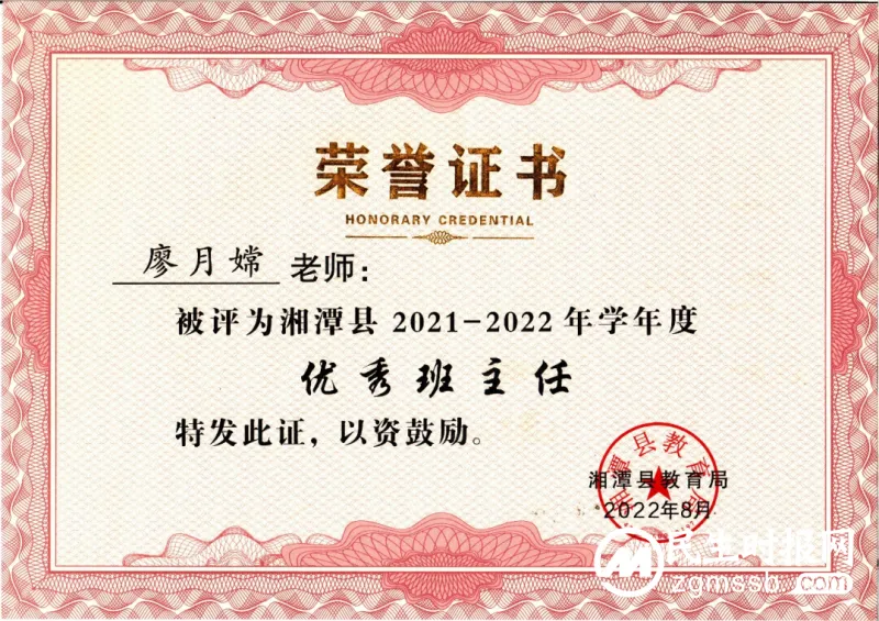 立德树人 德育为先 立德树人 德育为先
