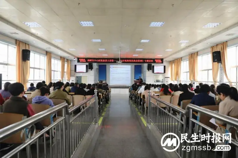 【中心医院·医者红】以案释法敲警钟 依法执业常牢记 【中心医院·医者红】以案释法敲警钟 依法执业常牢记