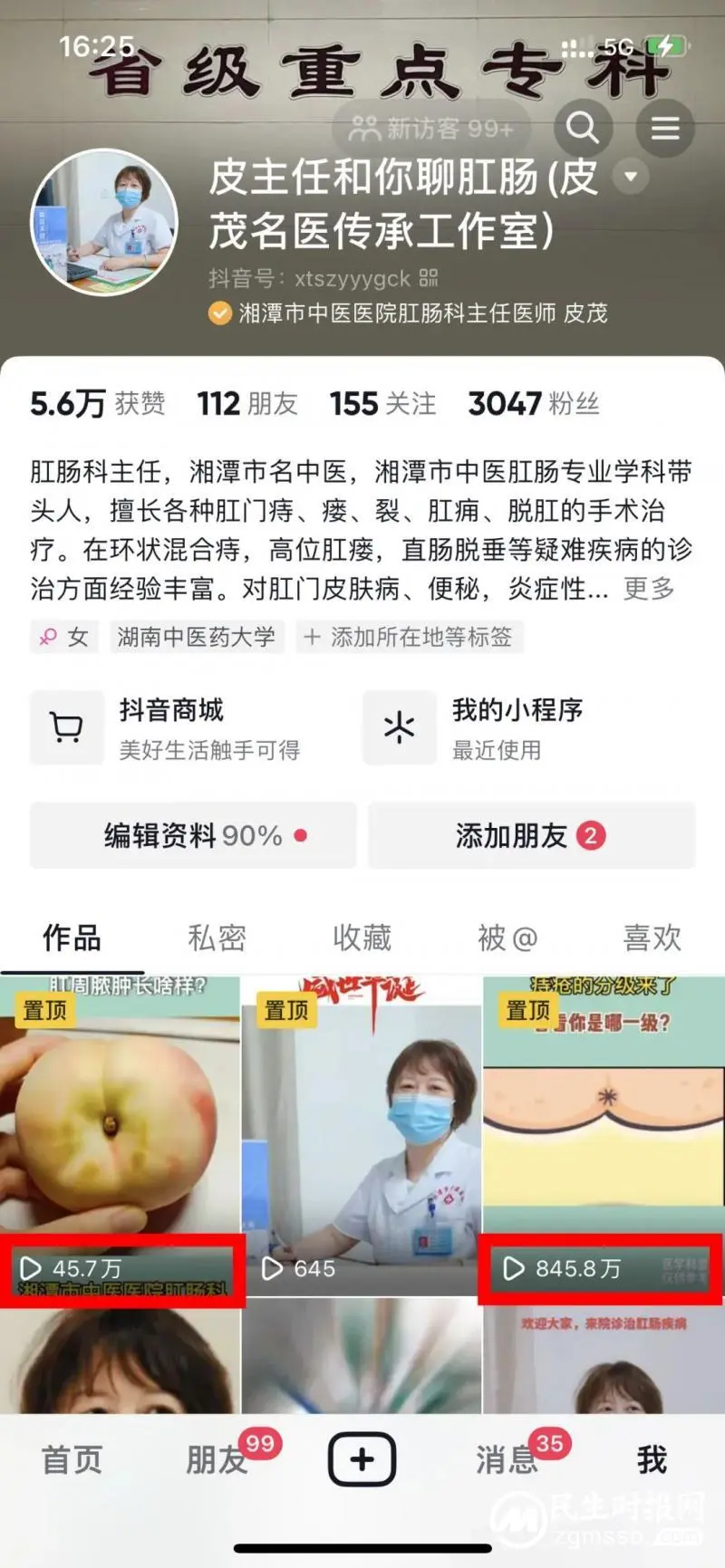 省级中医重点专科 -- 肛肠科 | 小小肛肠科,为何短时间内网络点击量能突破1000万? 省级中医重点专科 -- 肛肠科 | 小小肛肠科,为何短时间内网络点击量能突破1000万?