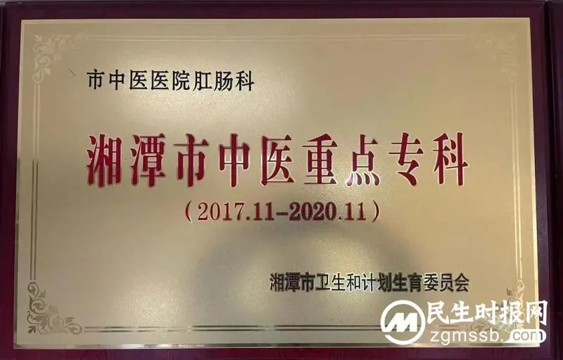 省级中医重点专科 -- 肛肠科 | 小小肛肠科,为何短时间内网络点击量能突破1000万? 省级中医重点专科 -- 肛肠科 | 小小肛肠科,为何短时间内网络点击量能突破1000万?