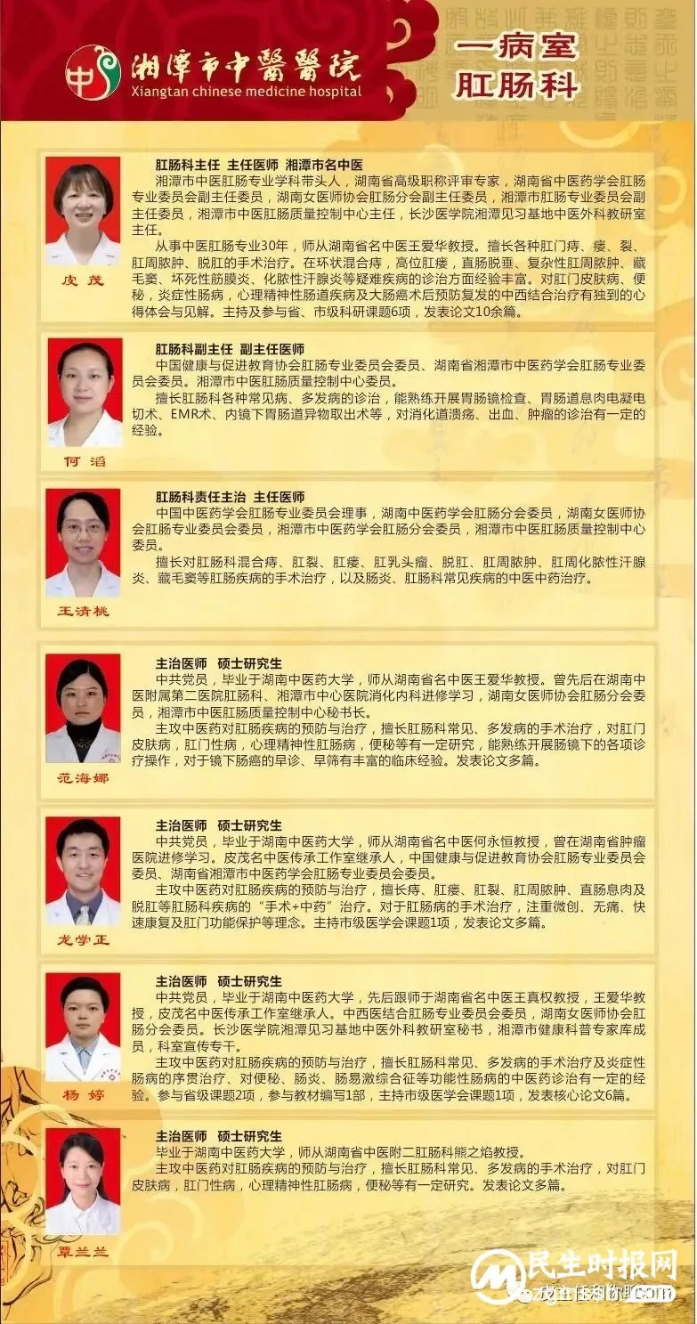 省级中医重点专科 -- 肛肠科 | 小小肛肠科,为何短时间内网络点击量能突破1000万? 省级中医重点专科 -- 肛肠科 | 小小肛肠科,为何短时间内网络点击量能突破1000万?