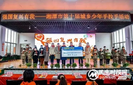 强国复兴有我——湘潭市益智中学第十届城乡手拉手活动纪实 强国复兴有我——湘潭市益智中学第十届城乡手拉手活动纪实