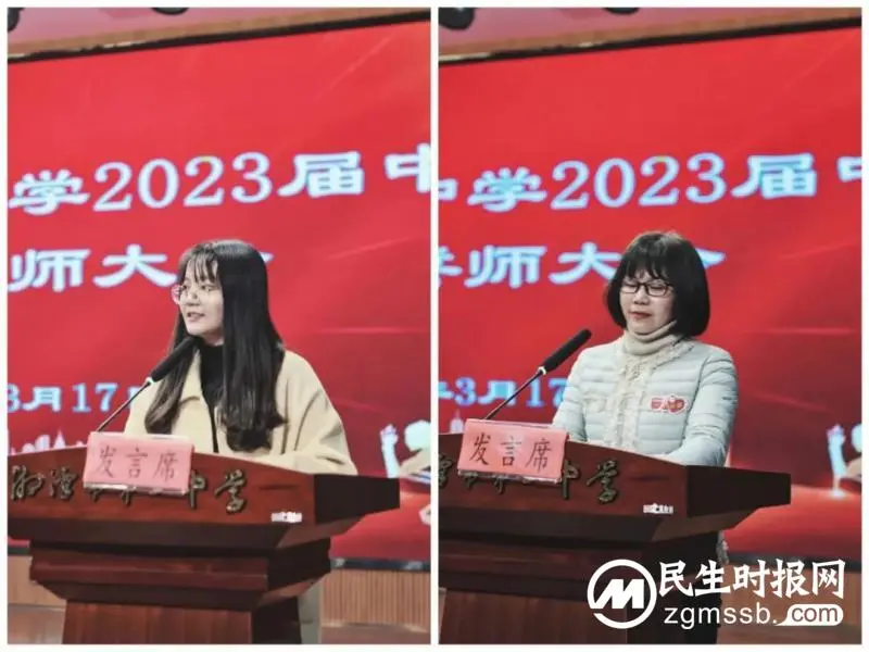 以百日为期，赴梦想之约//湘潭市三中举行2023届中考誓师大会