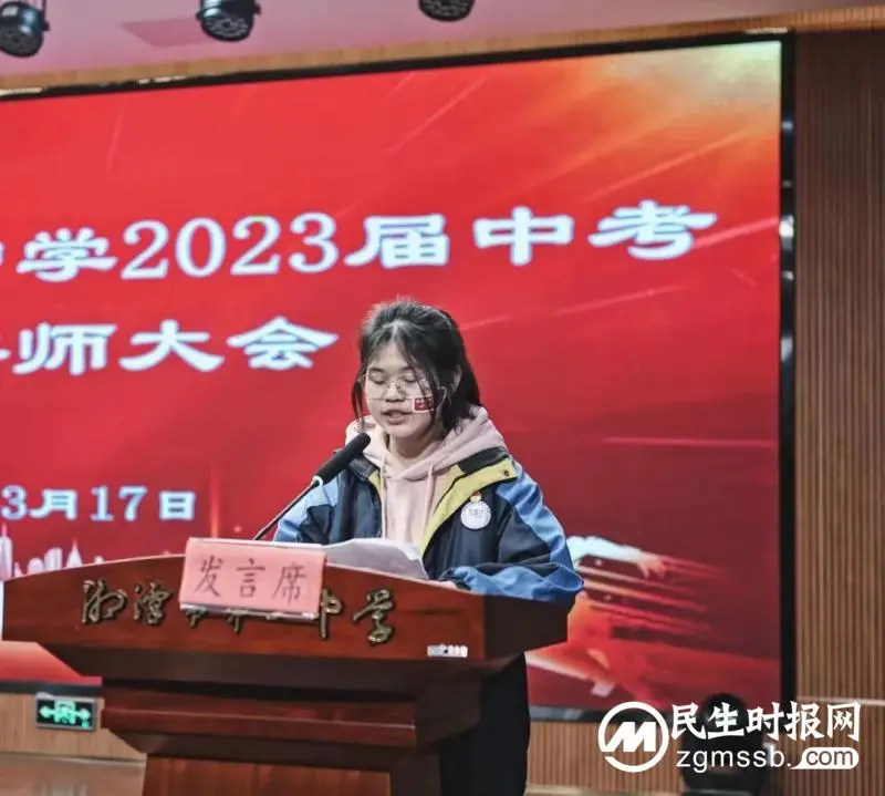 以百日为期，赴梦想之约//湘潭市三中举行2023届中考誓师大会