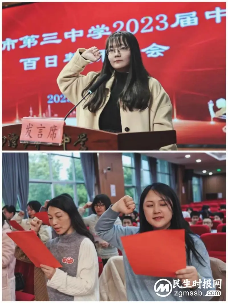 以百日为期，赴梦想之约//湘潭市三中举行2023届中考誓师大会