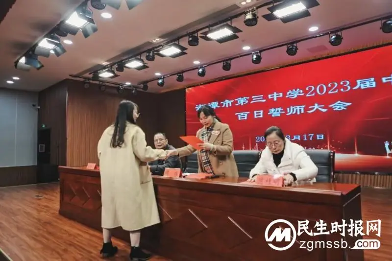 以百日为期，赴梦想之约//湘潭市三中举行2023届中考誓师大会