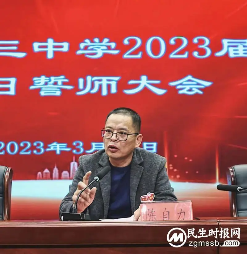以百日为期，赴梦想之约//湘潭市三中举行2023届中考誓师大会