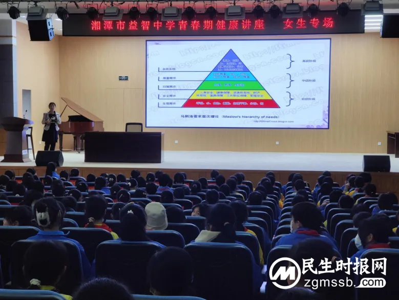 点亮心灯助学子成长   携手青春创人生幸福——记湘潭市益智中学七年级青春期专题教育讲座