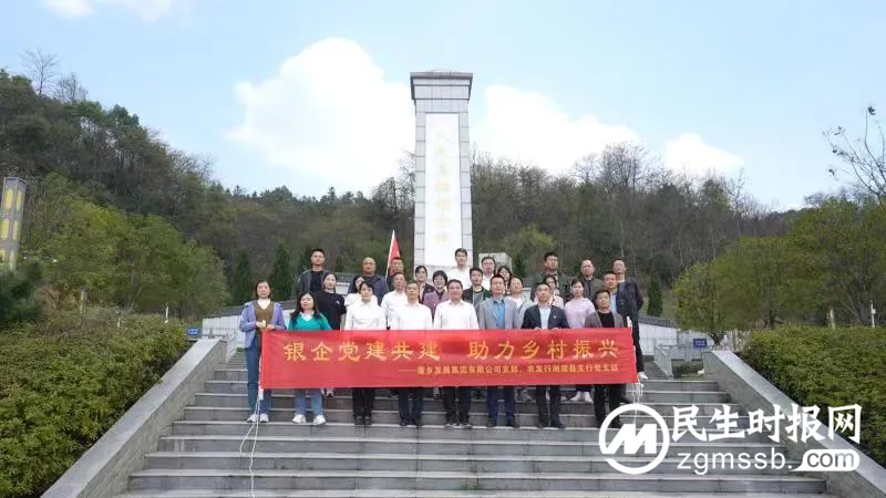 农发行湘潭县支行:党建共建促发展 银企携手谱新篇 农发行湘潭县支行:党建共建促发展 银企携手谱新篇