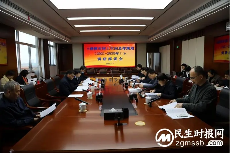 游志华调研我市国土空间总体规划编制工作 游志华调研我市国土空间总体规划编制工作