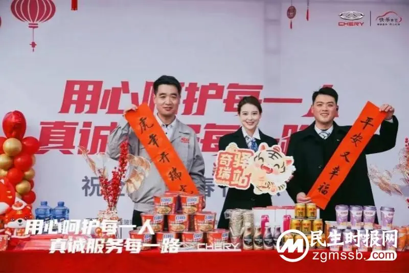 同行携手,奇瑞以全方位服务与用户共建价值 同行携手,奇瑞以全方位服务与用户共建价值