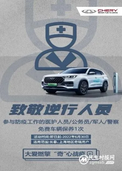 同行携手,奇瑞以全方位服务与用户共建价值 同行携手,奇瑞以全方位服务与用户共建价值