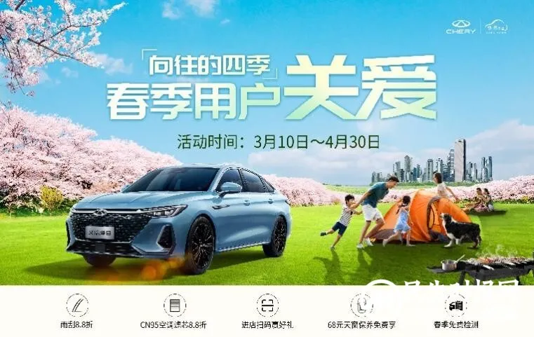 同行携手,奇瑞以全方位服务与用户共建价值 同行携手,奇瑞以全方位服务与用户共建价值