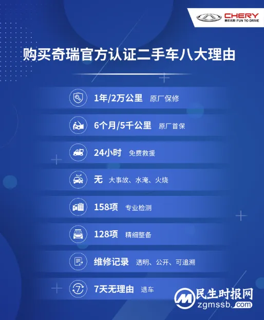 同行携手,奇瑞以全方位服务与用户共建价值 同行携手,奇瑞以全方位服务与用户共建价值
