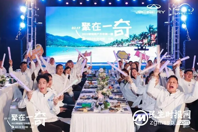 同行携手,奇瑞以全方位服务与用户共建价值 同行携手,奇瑞以全方位服务与用户共建价值
