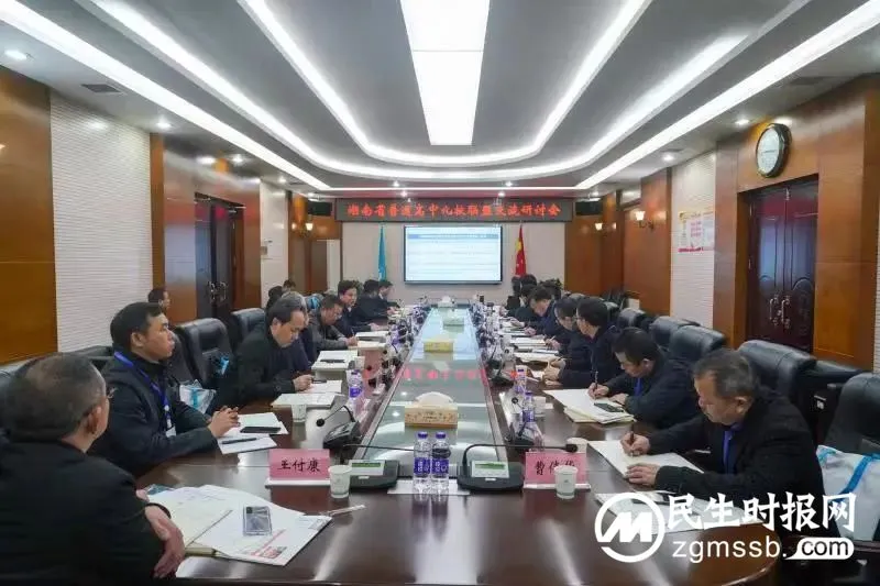 湖南省2023届普通高中九校联盟会议暨联考质量分析会召开 湖南省2023届普通高中九校联盟会议暨联考质量分析会召开